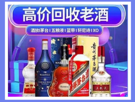 榕城老酒回收店