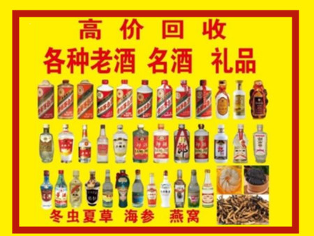 榕城回收名酒店